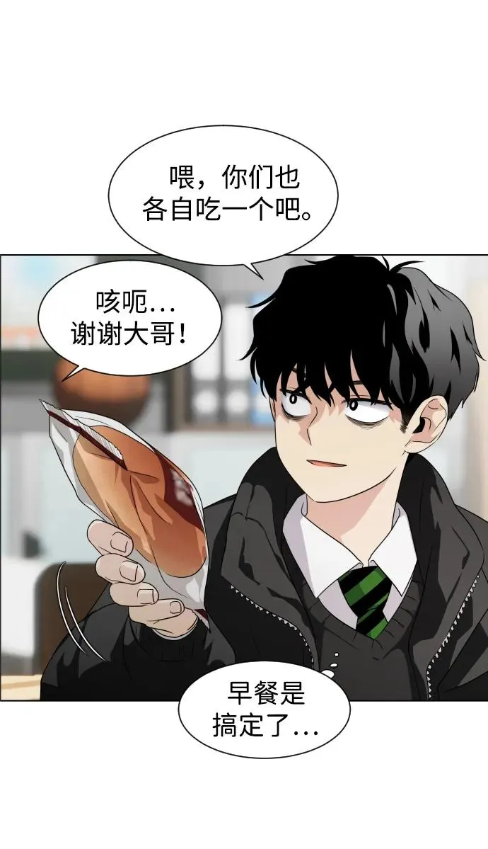 第1话 生日 第52页