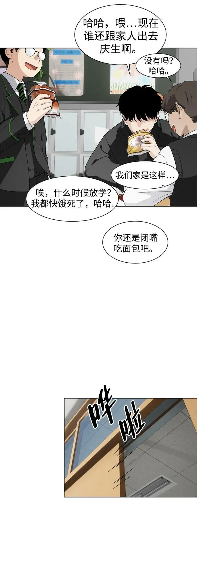第1话 生日 第55页