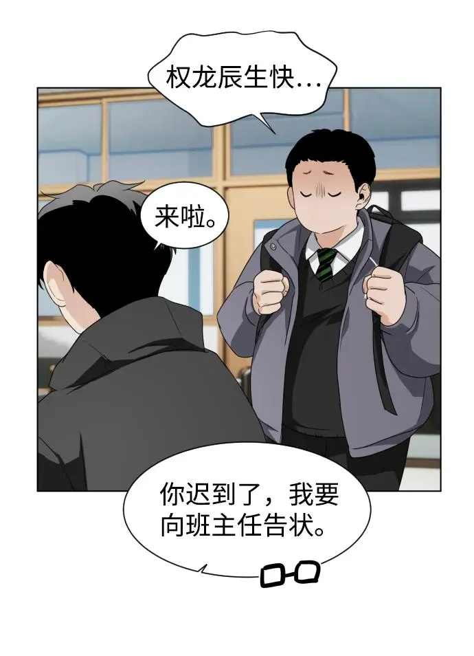 第1话 生日 第56页