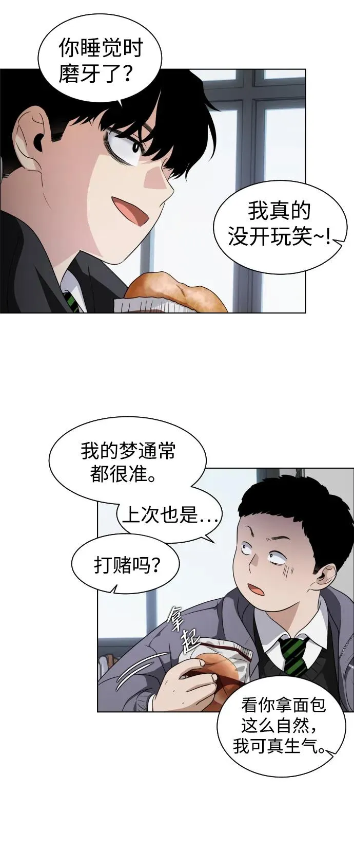 第1话 生日 第58页