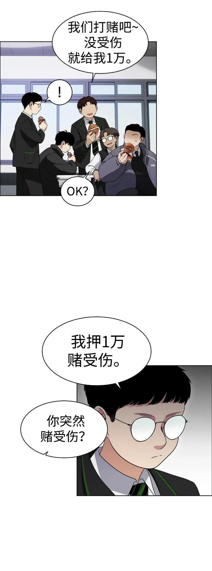 第1话 生日 第59页