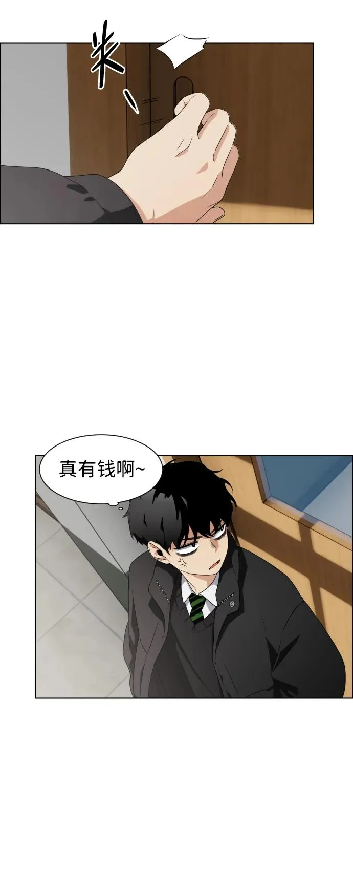 第1话 生日 第66页