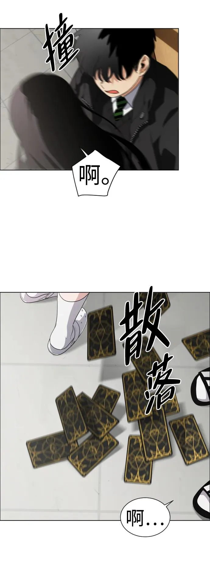 第1话 生日 第67页