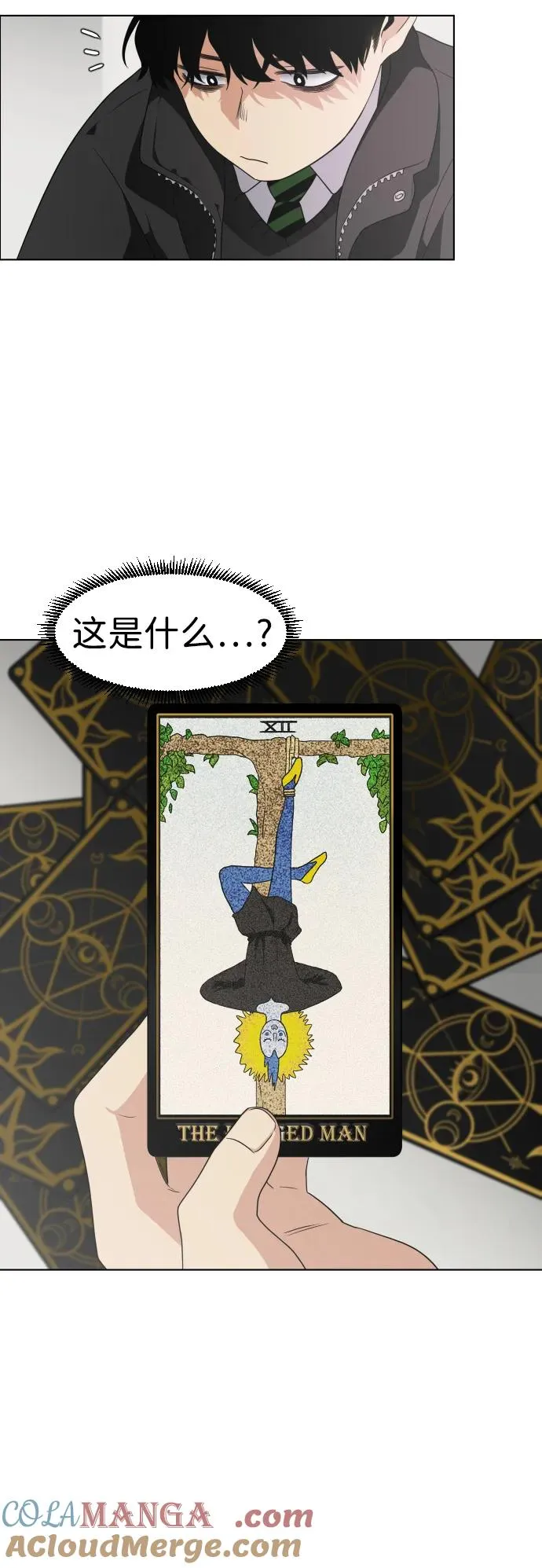 第1话 生日 第69页