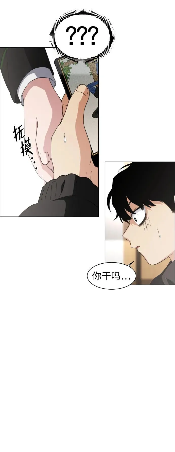第1话 生日 第72页