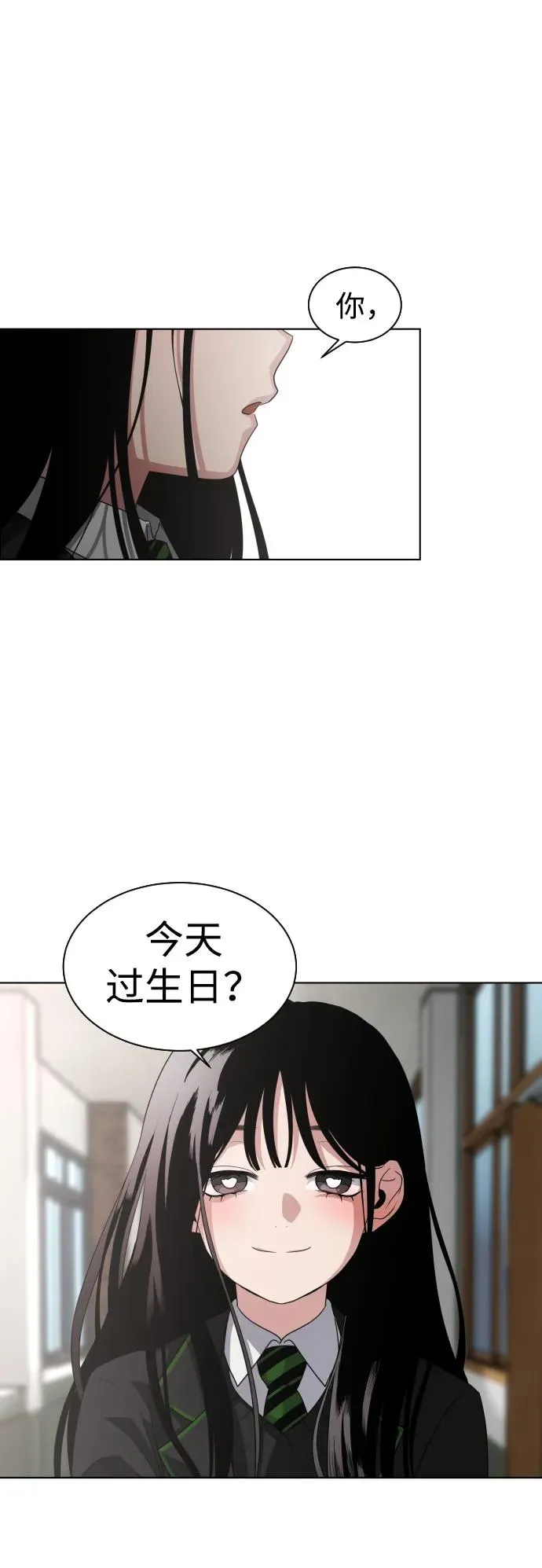 第1话 生日 第75页