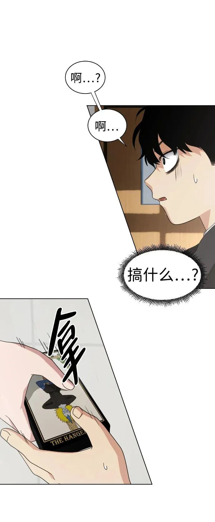 第1话 生日 第76页