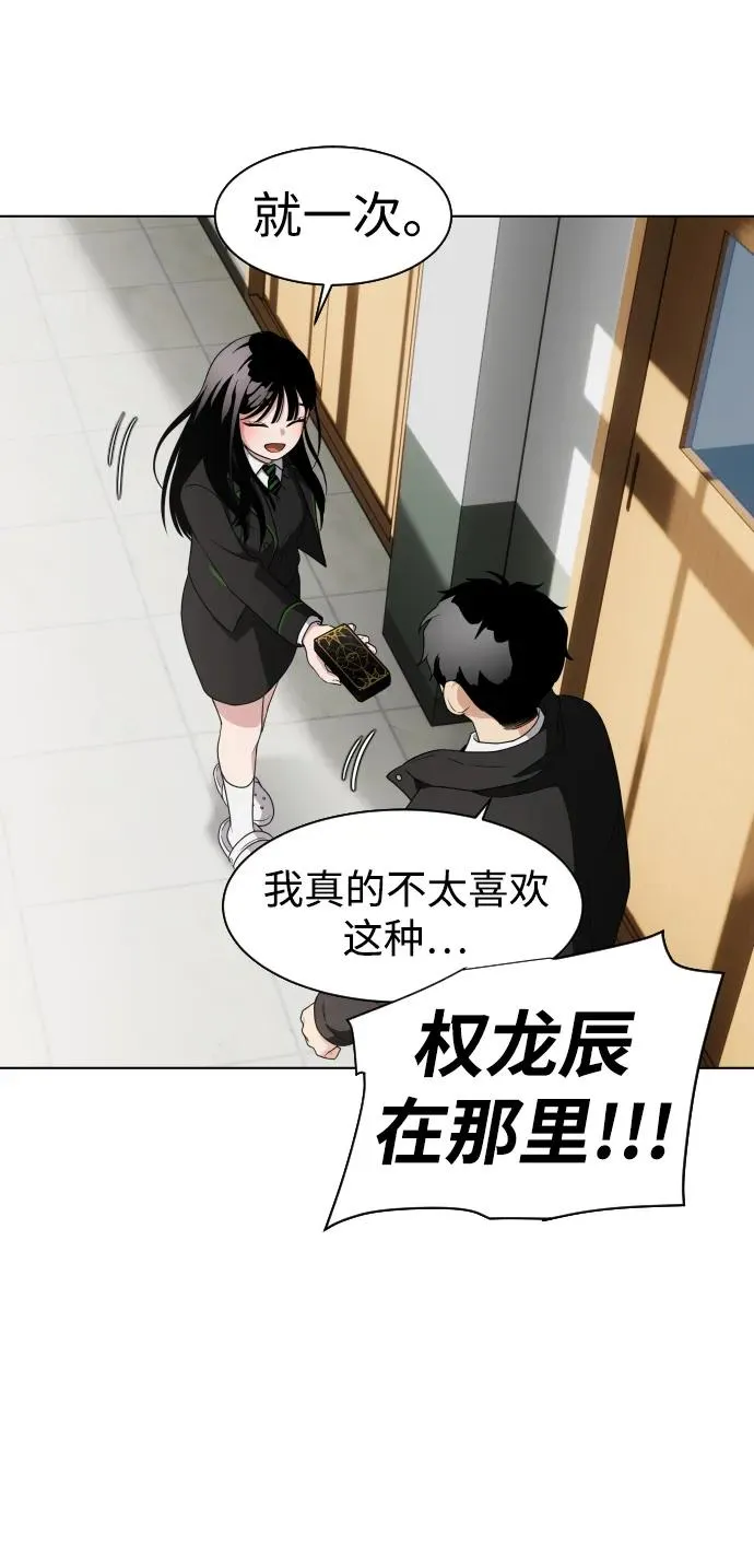 第1话 生日 第78页