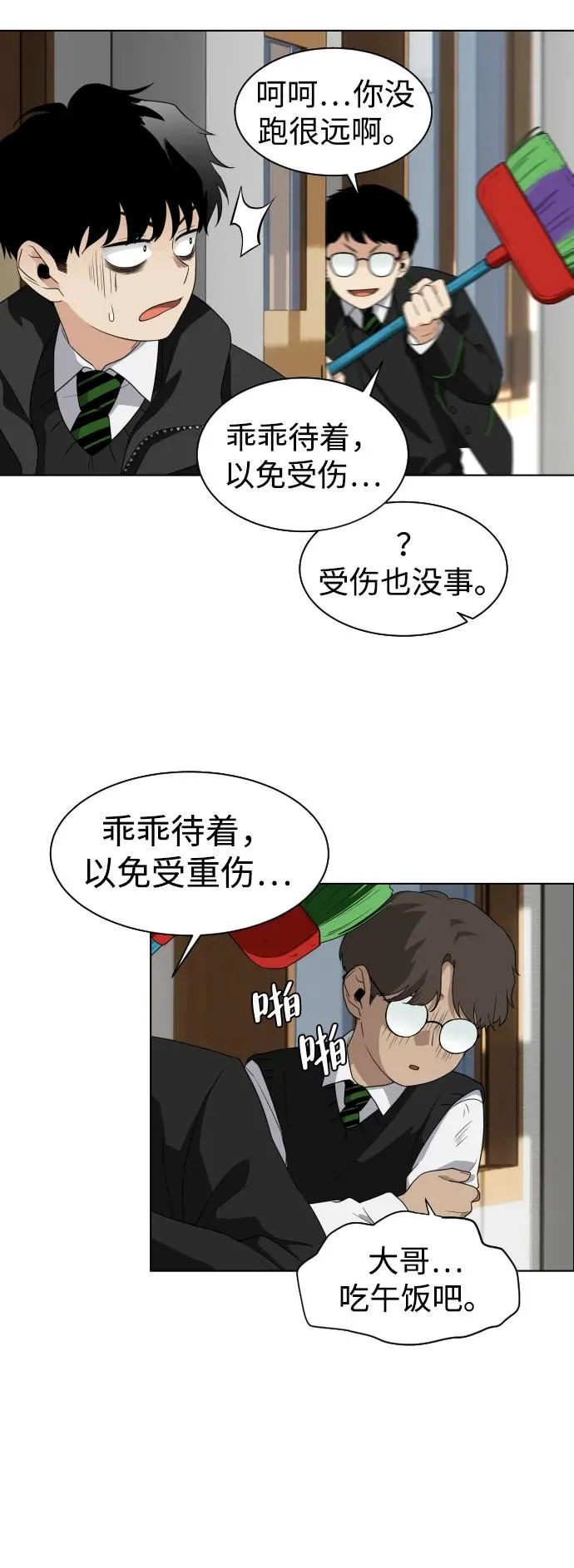 第1话 生日 第79页