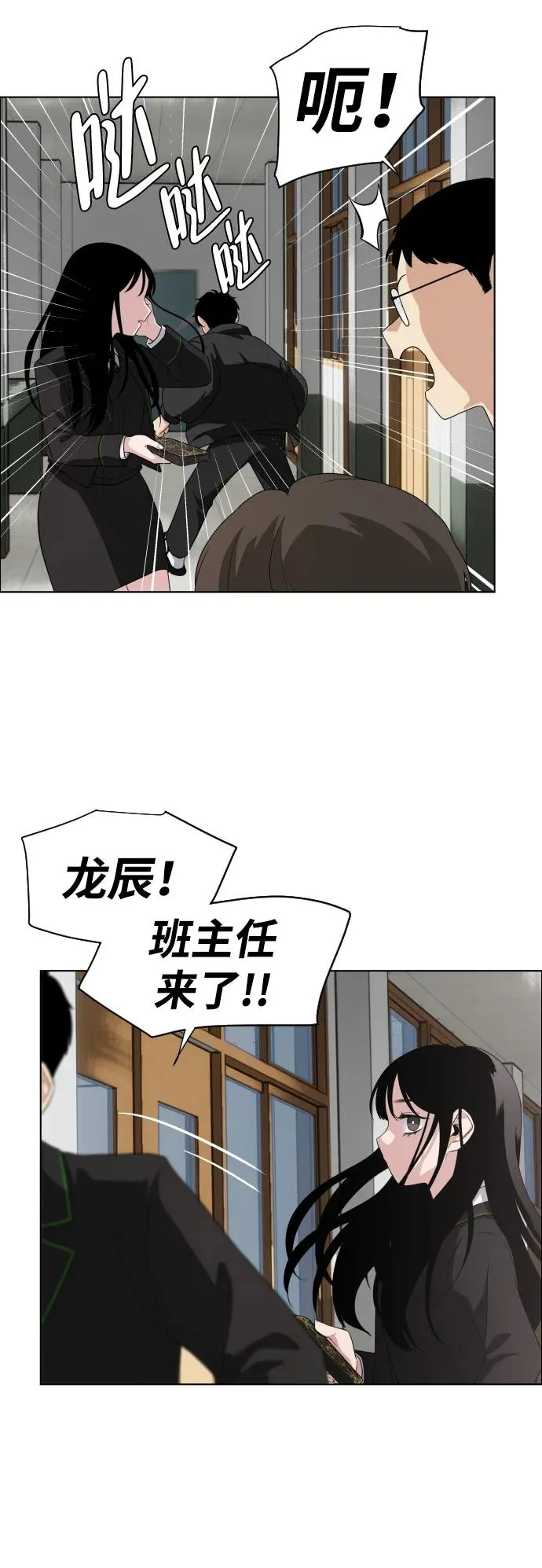第1话 生日 第80页