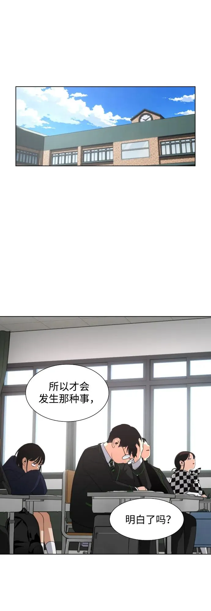第1话 生日 第87页