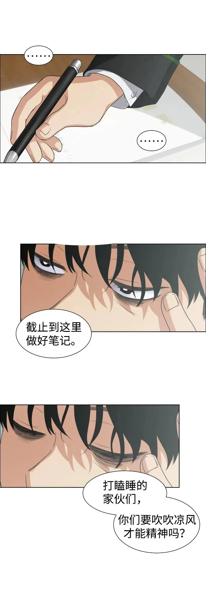 第1话 生日 第88页