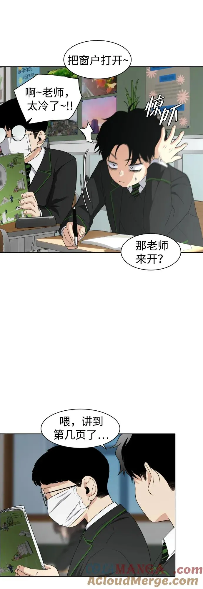 第1话 生日 第89页