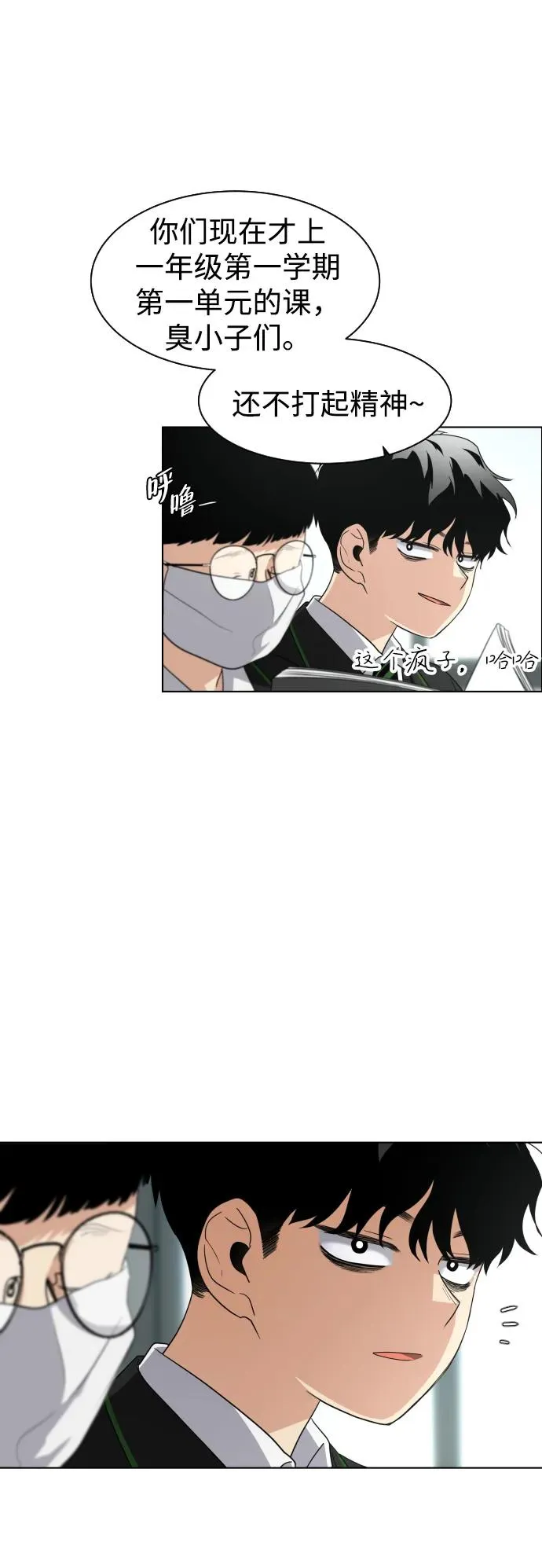 第1话 生日 第90页