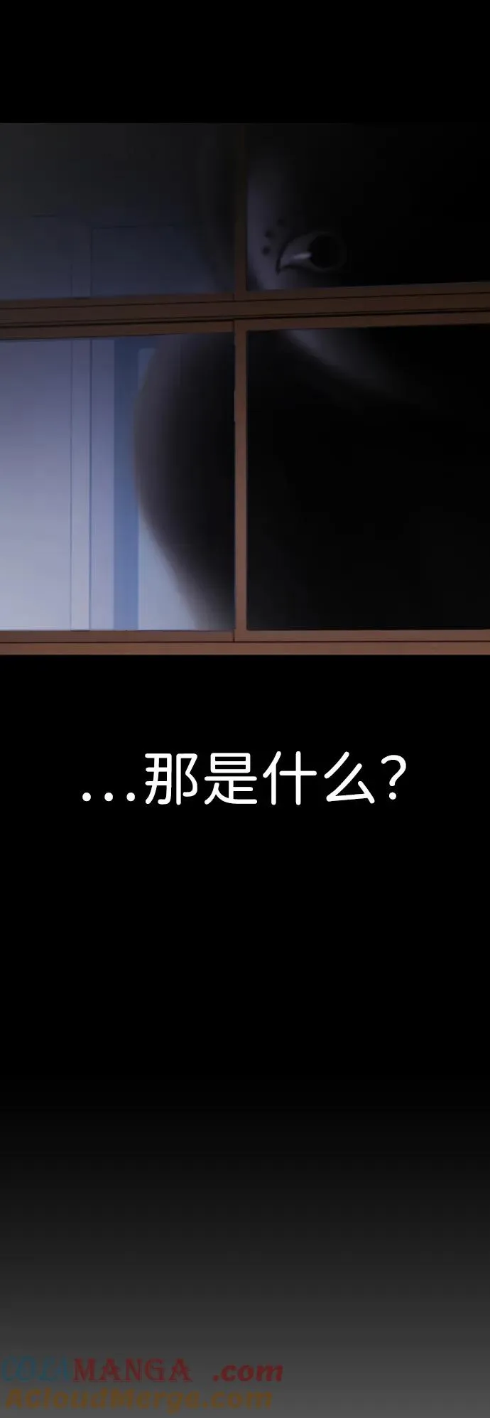 第1话 生日 第93页