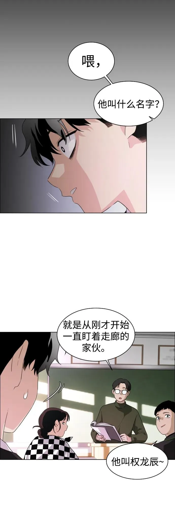 第1话 生日 第94页