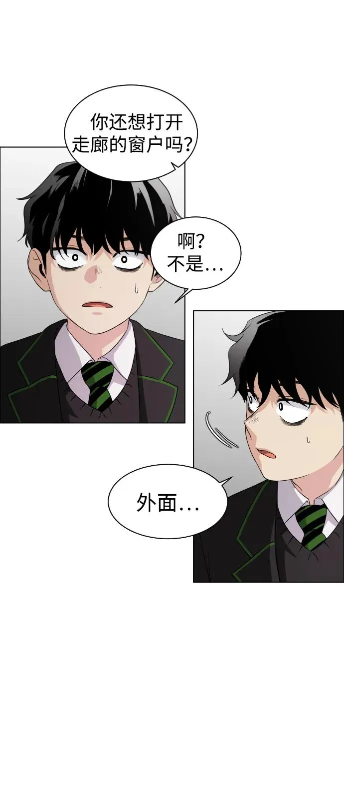 第1话 生日 第95页