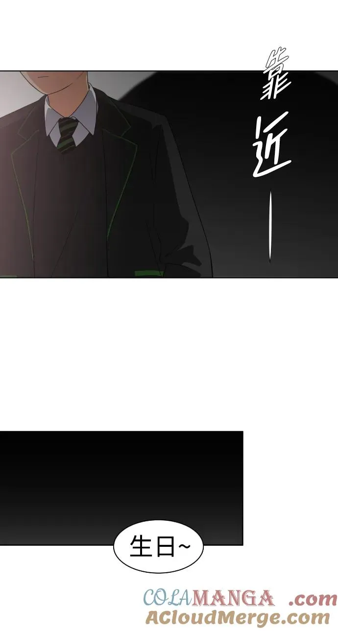 第1话 生日 第101页