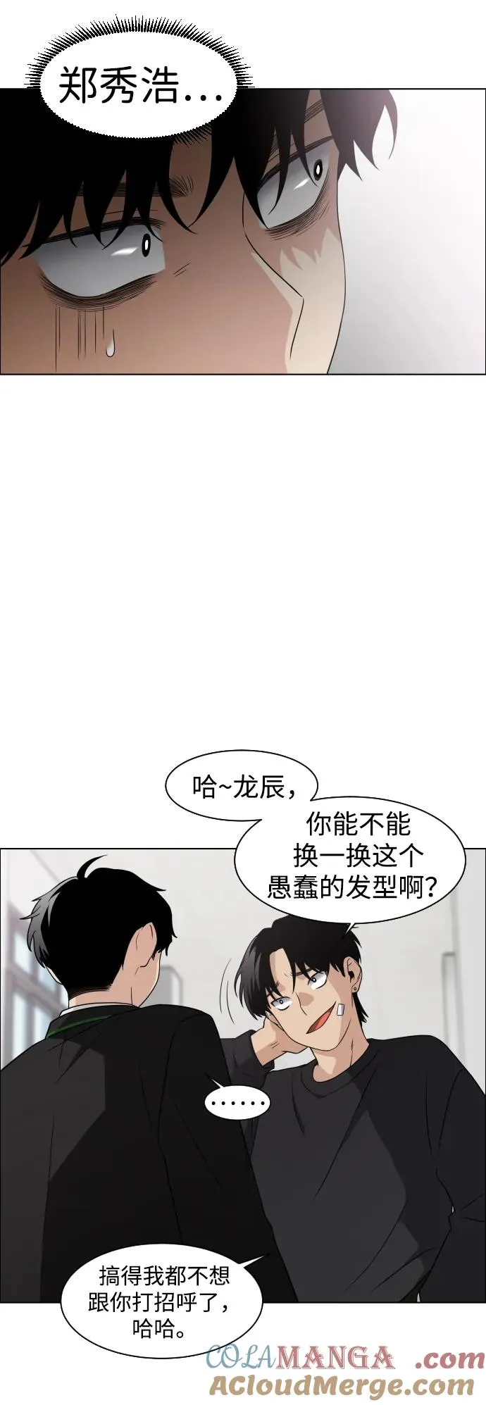 第1话 生日 第105页