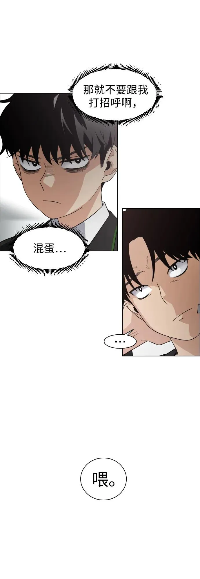 第1话 生日 第106页