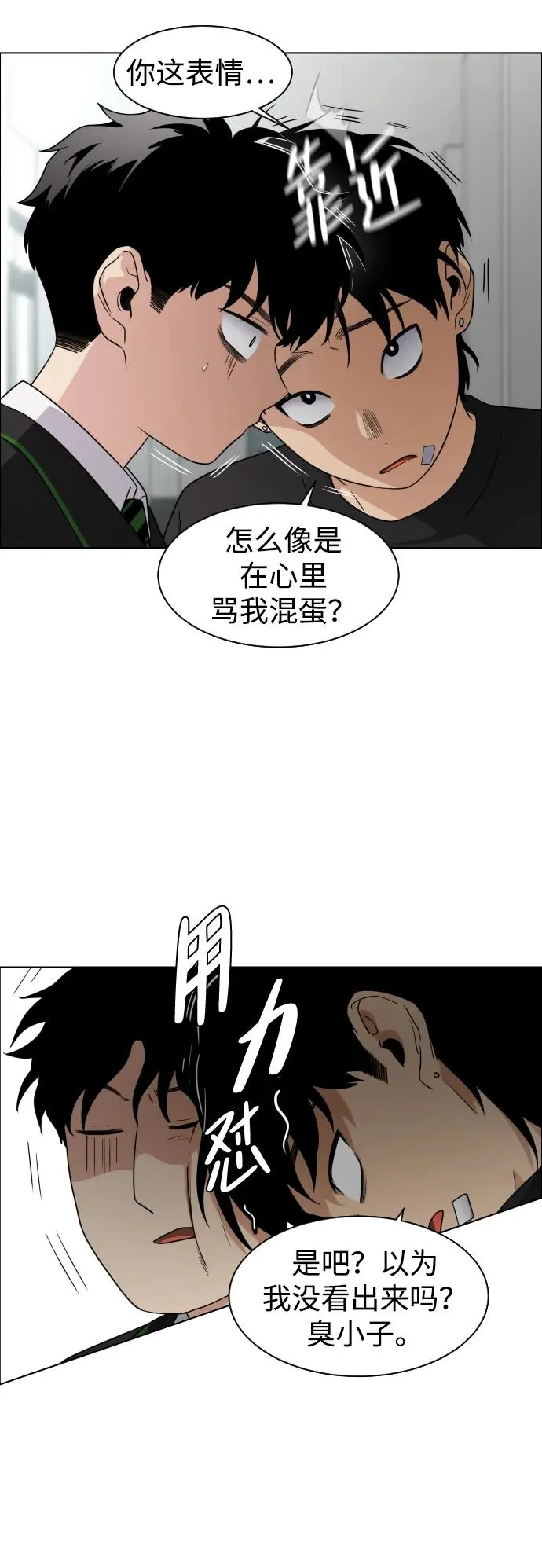 第1话 生日 第107页