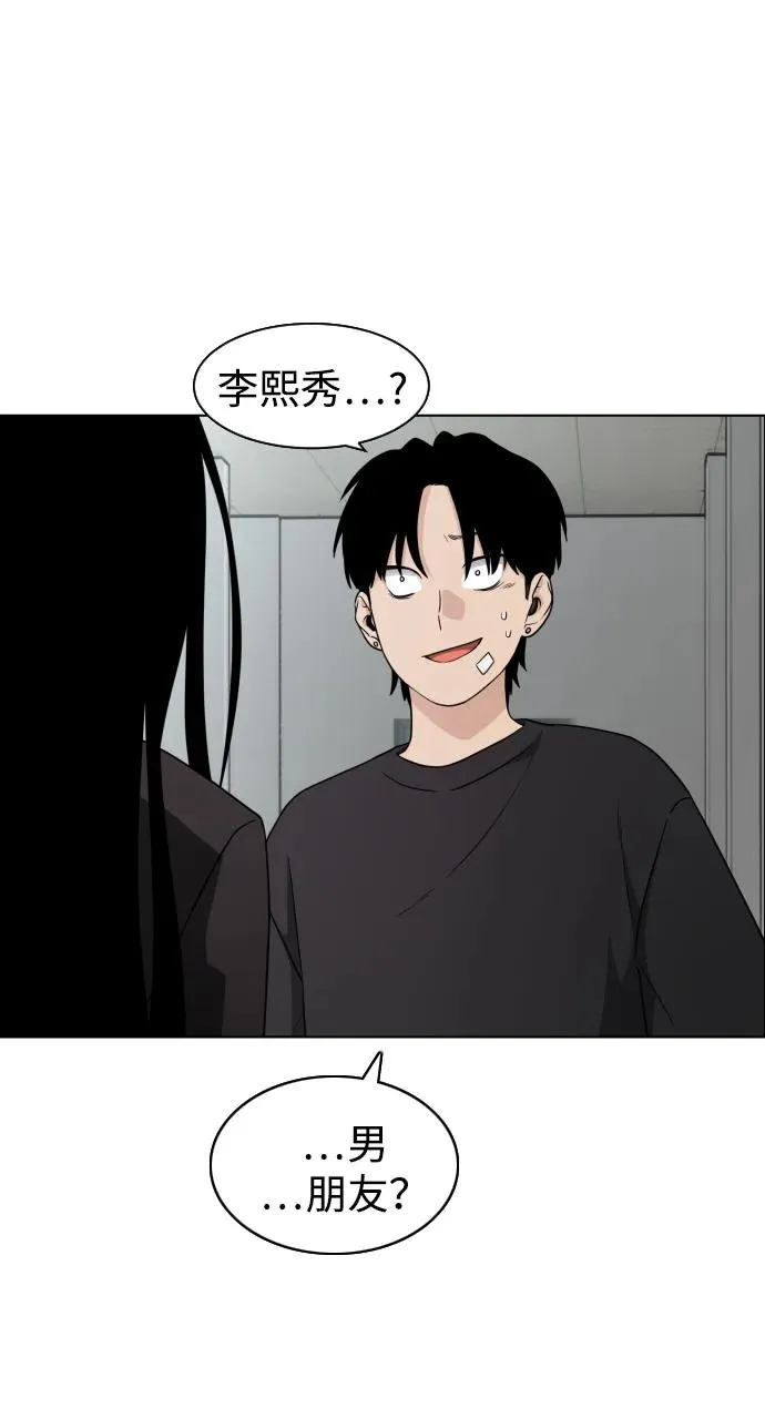 第1话 生日 第111页