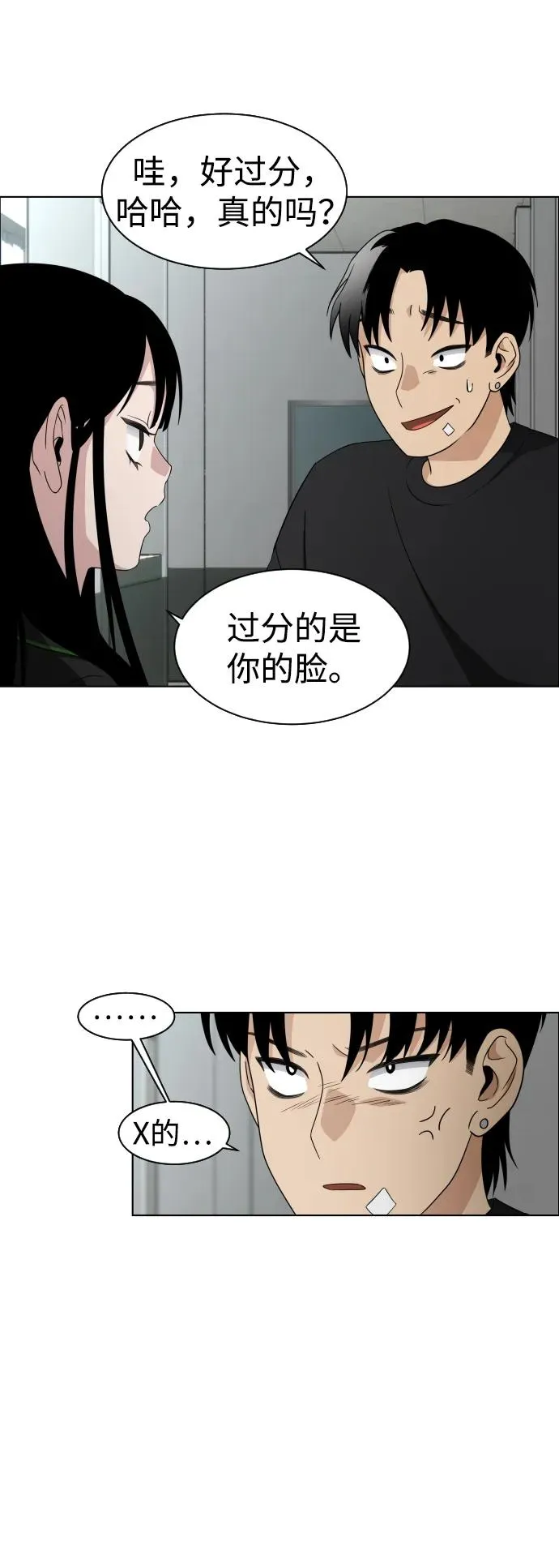 第1话 生日 第114页