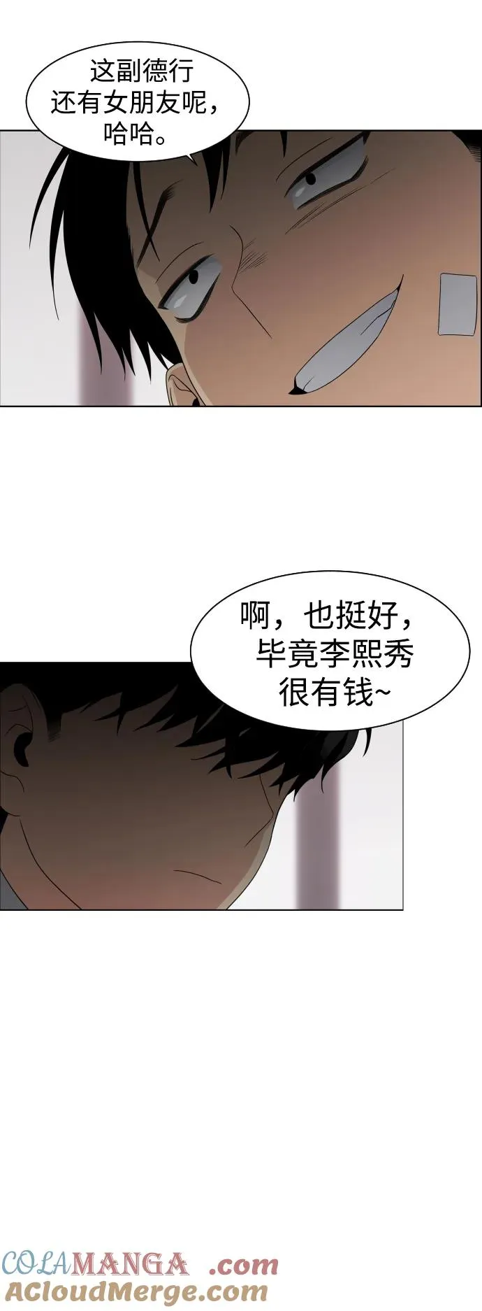第1话 生日 第117页