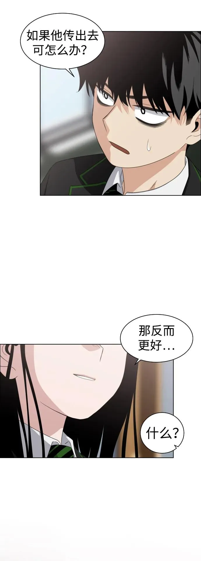 第1话 生日 第122页