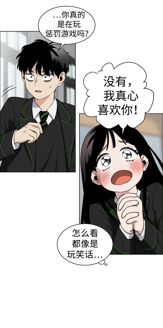 第1话 生日 第124页