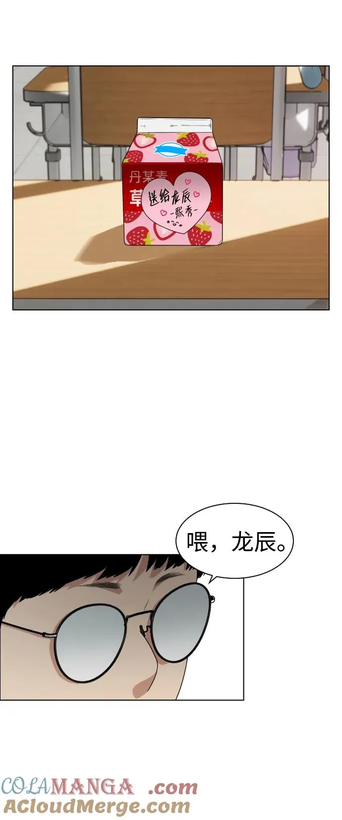 第1话 生日 第129页