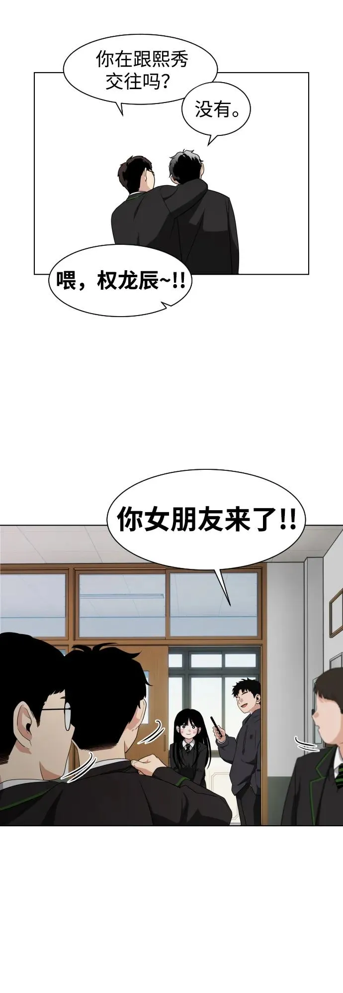 第1话 生日 第131页