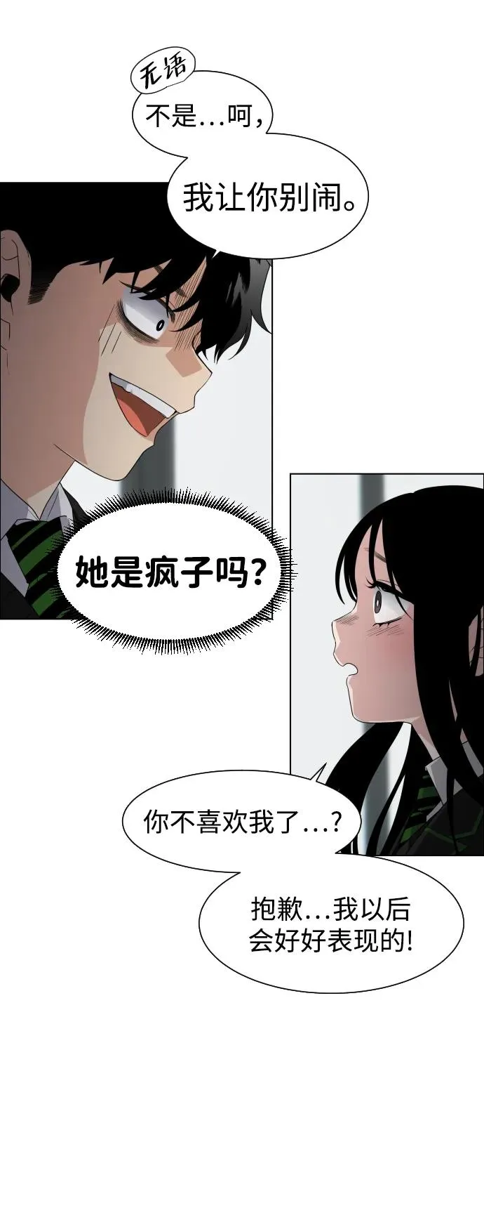 第1话 生日 第136页