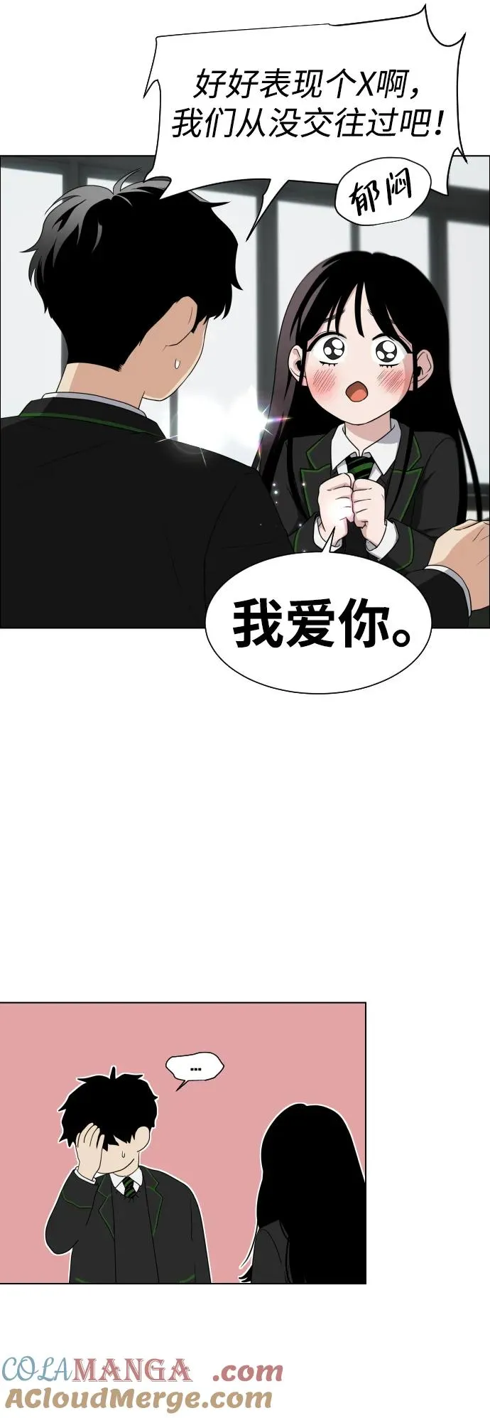 第1话 生日 第137页