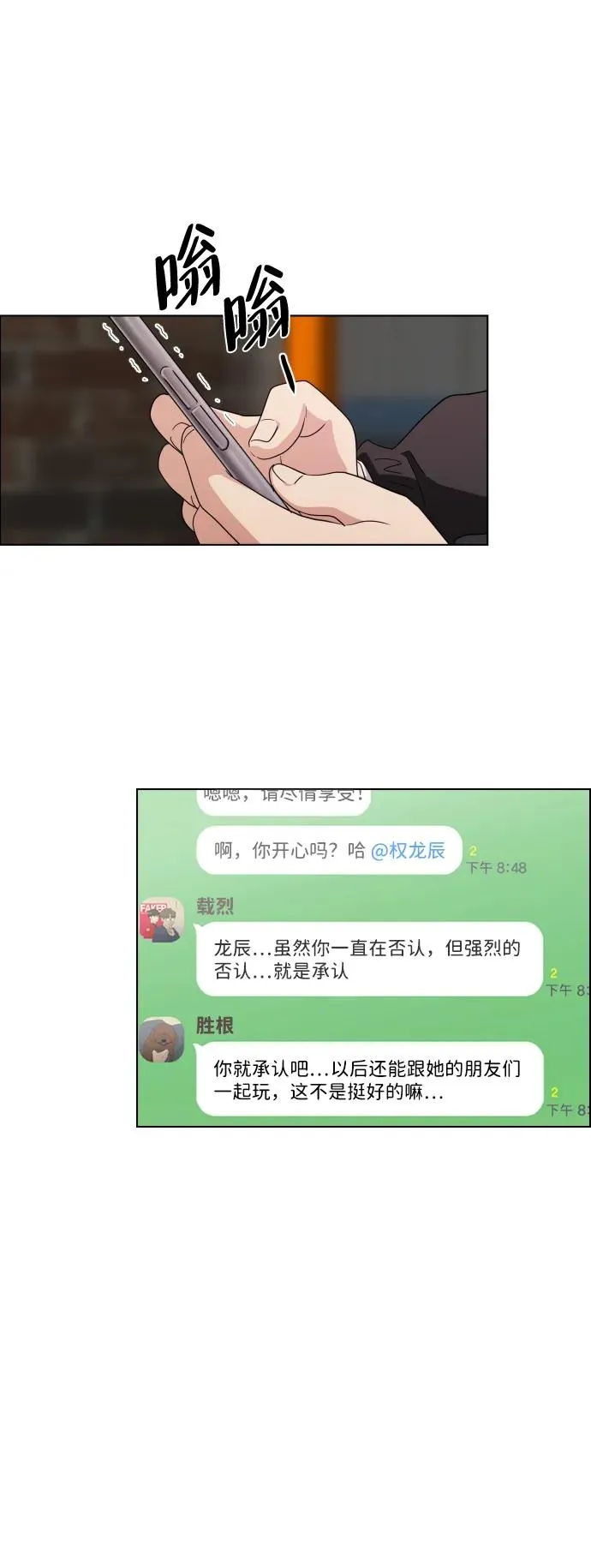 第1话 生日 第144页