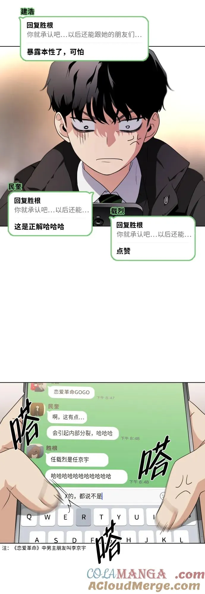第1话 生日 第145页