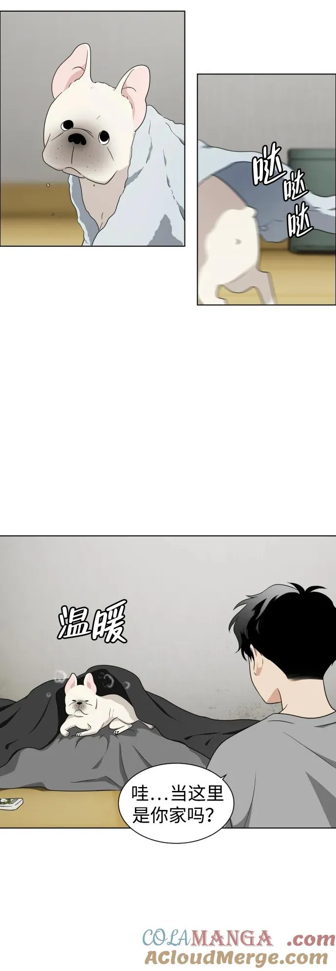 第1话 生日 第157页