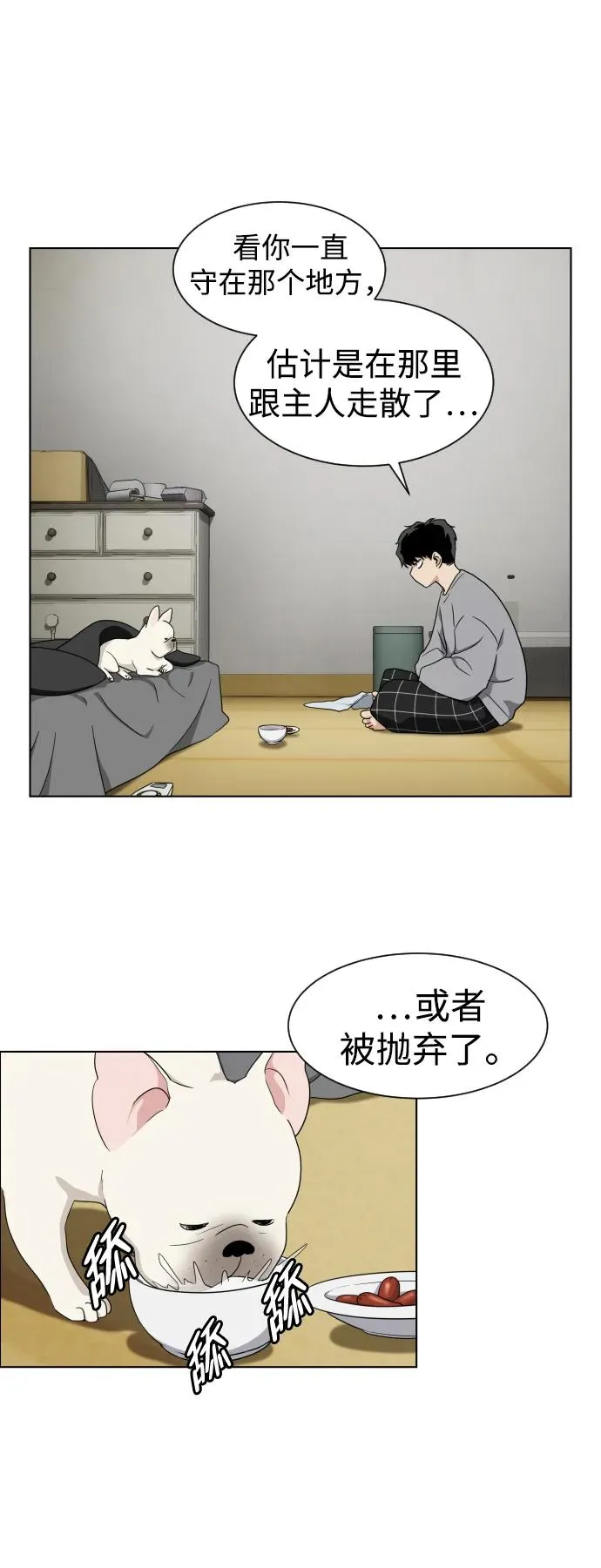第1话 生日 第159页