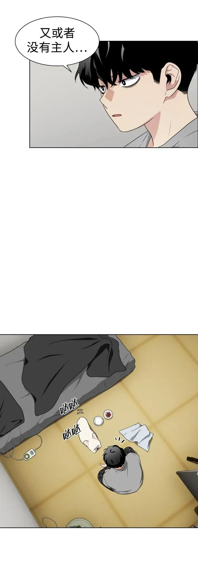 第1话 生日 第160页