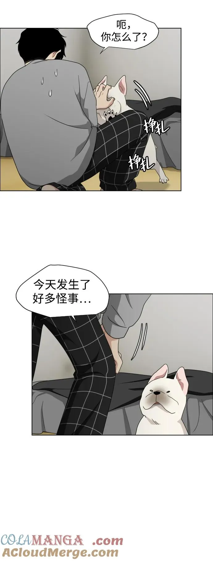 第1话 生日 第165页