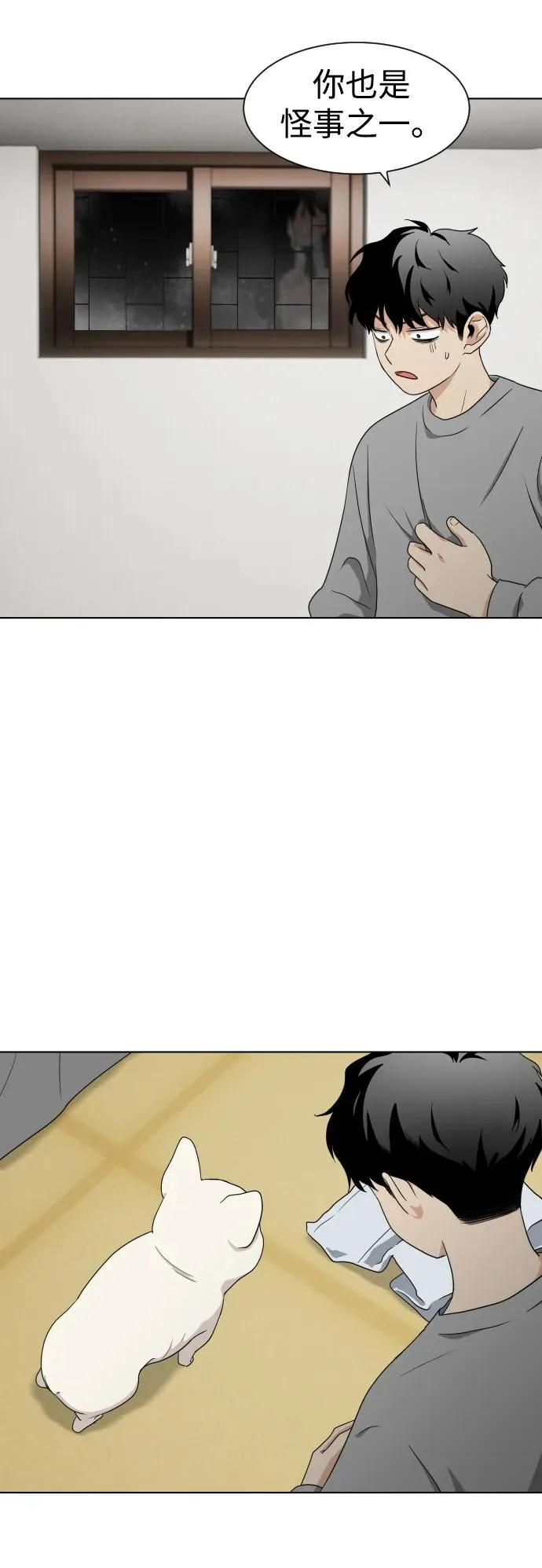 第1话 生日 第166页