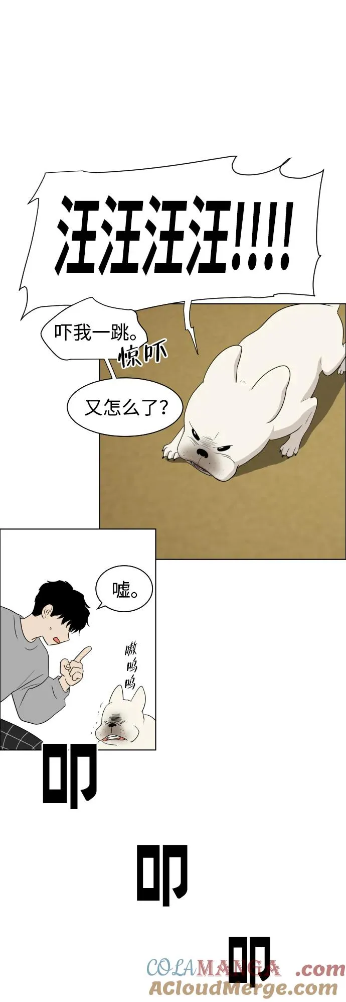 第1话 生日 第169页
