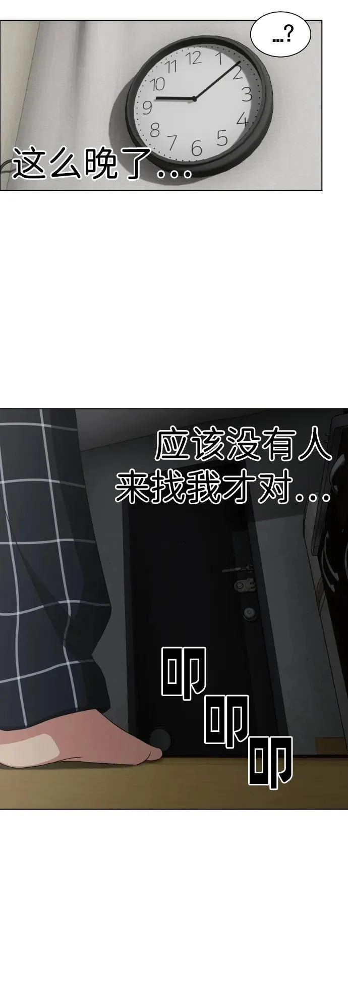 第1话 生日 第170页