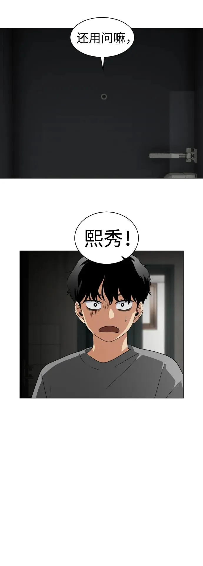 第1话 生日 第175页