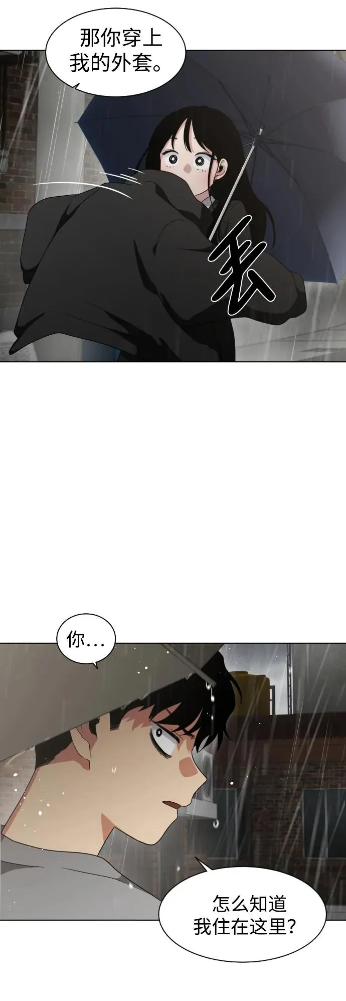 第1话 生日 第183页
