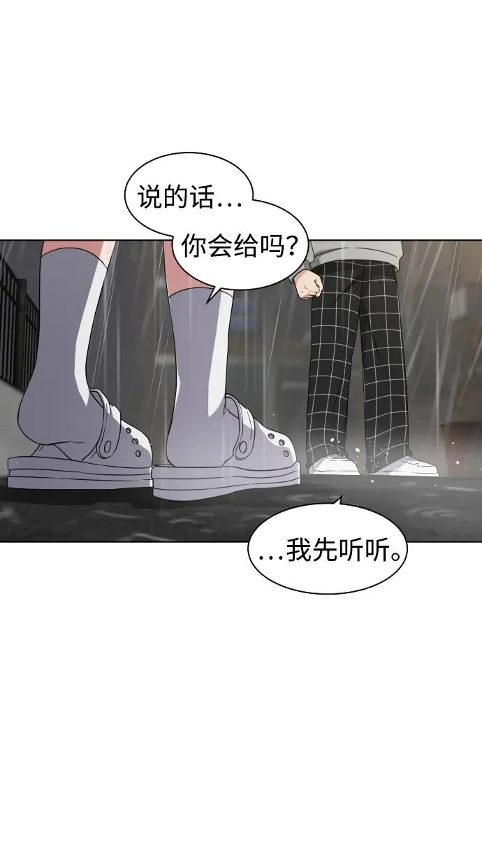 第1话 生日 第188页