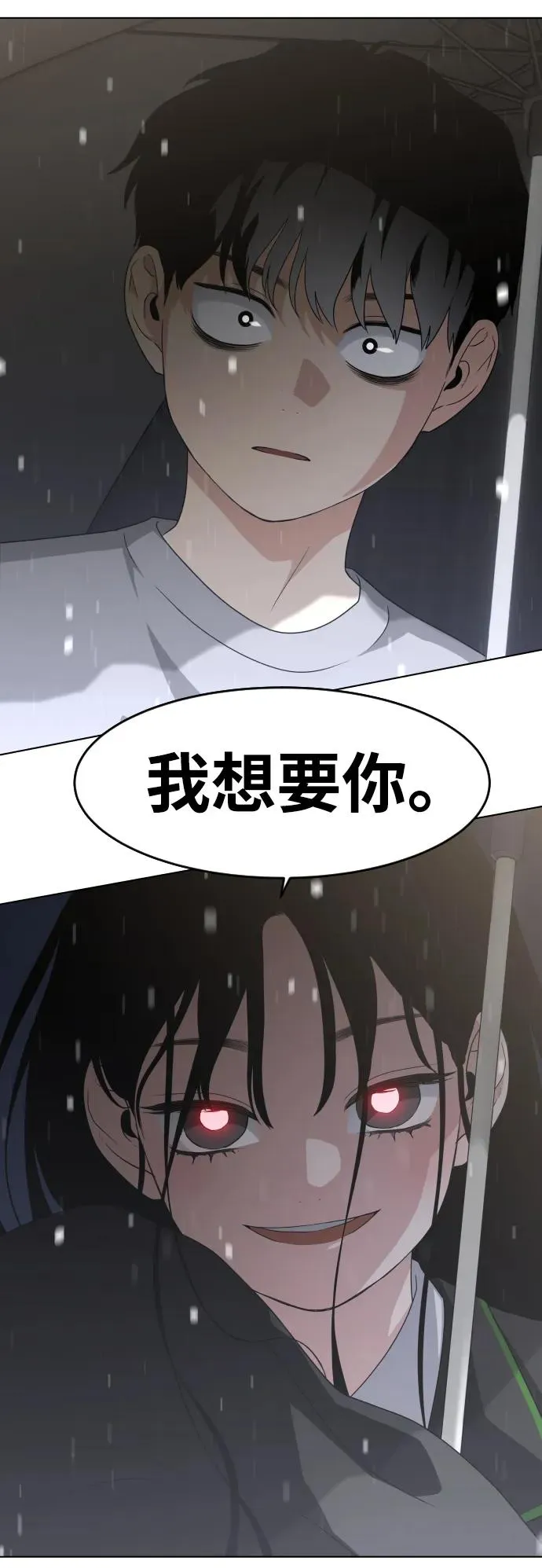 第1话 生日 第190页