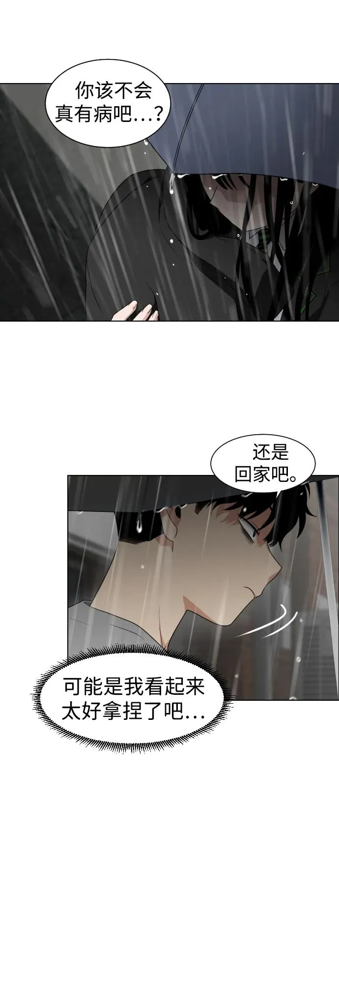 第1话 生日 第192页