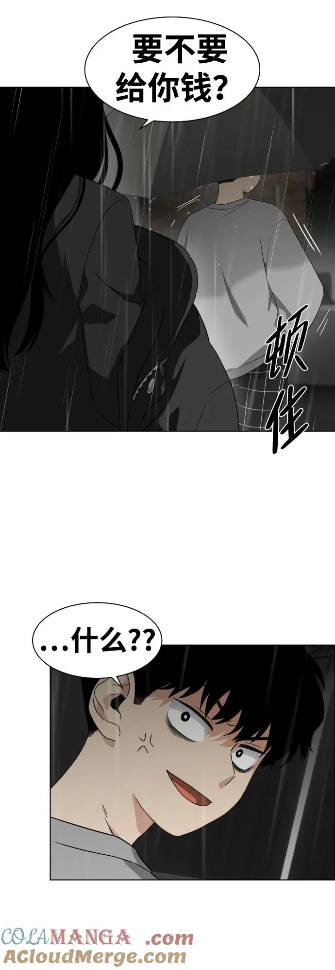 第1话 生日 第193页