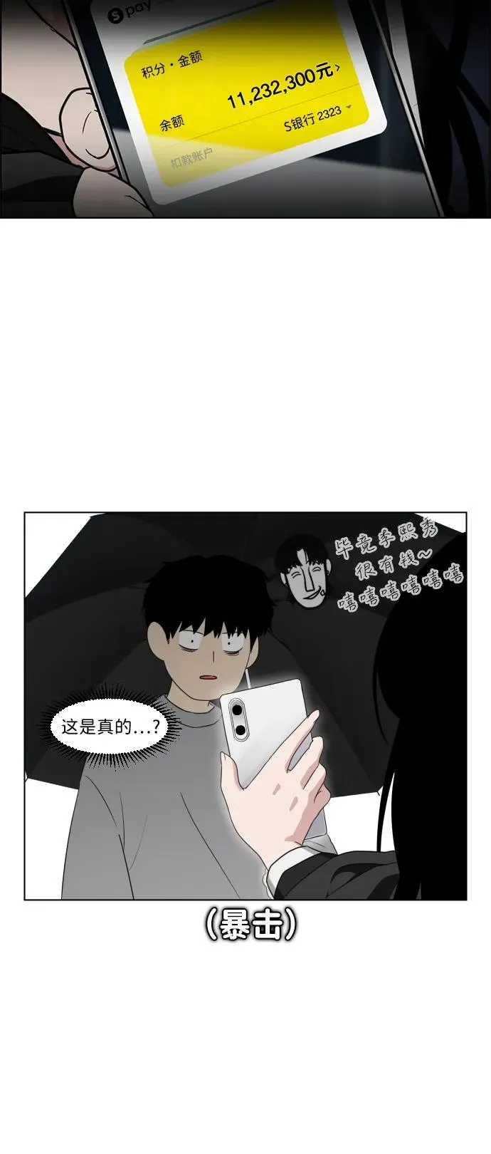第1话 生日 第196页